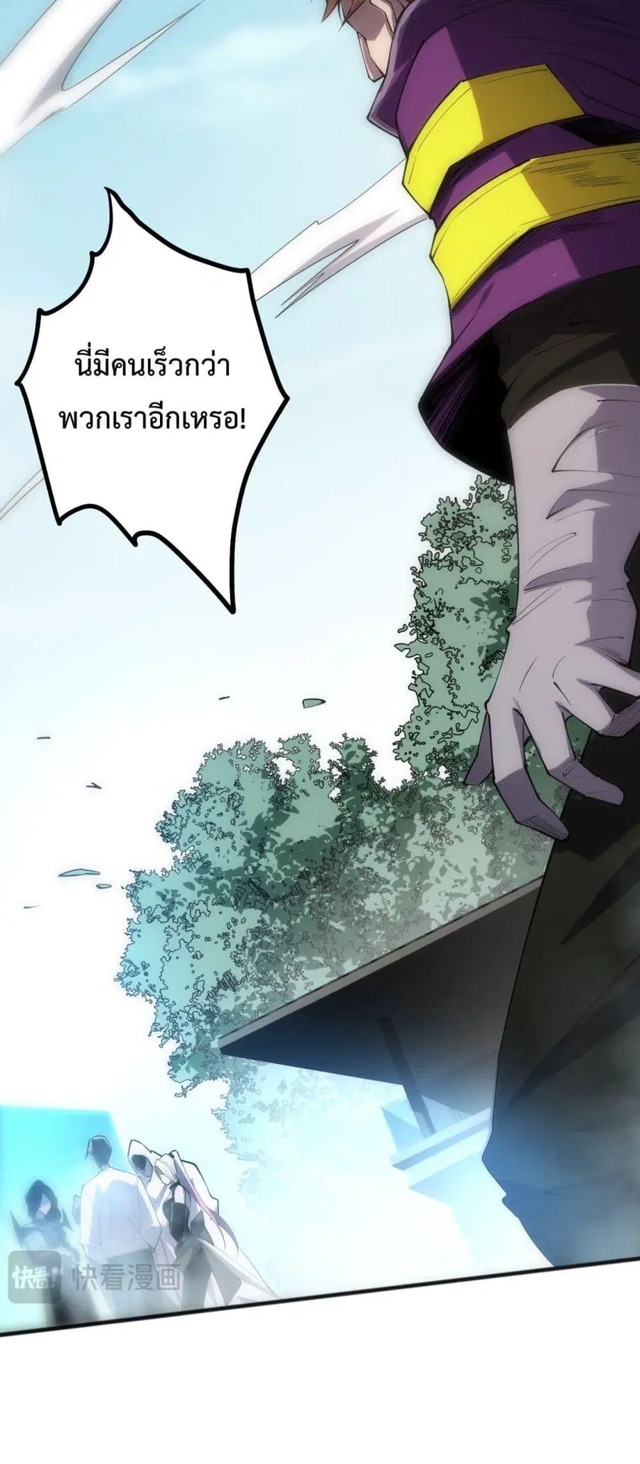 Necromancer King of The Scourge ตอนที่ 69 หน้า 33