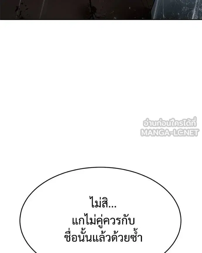 Baek XX ตอนที่ 163 หน้า 201