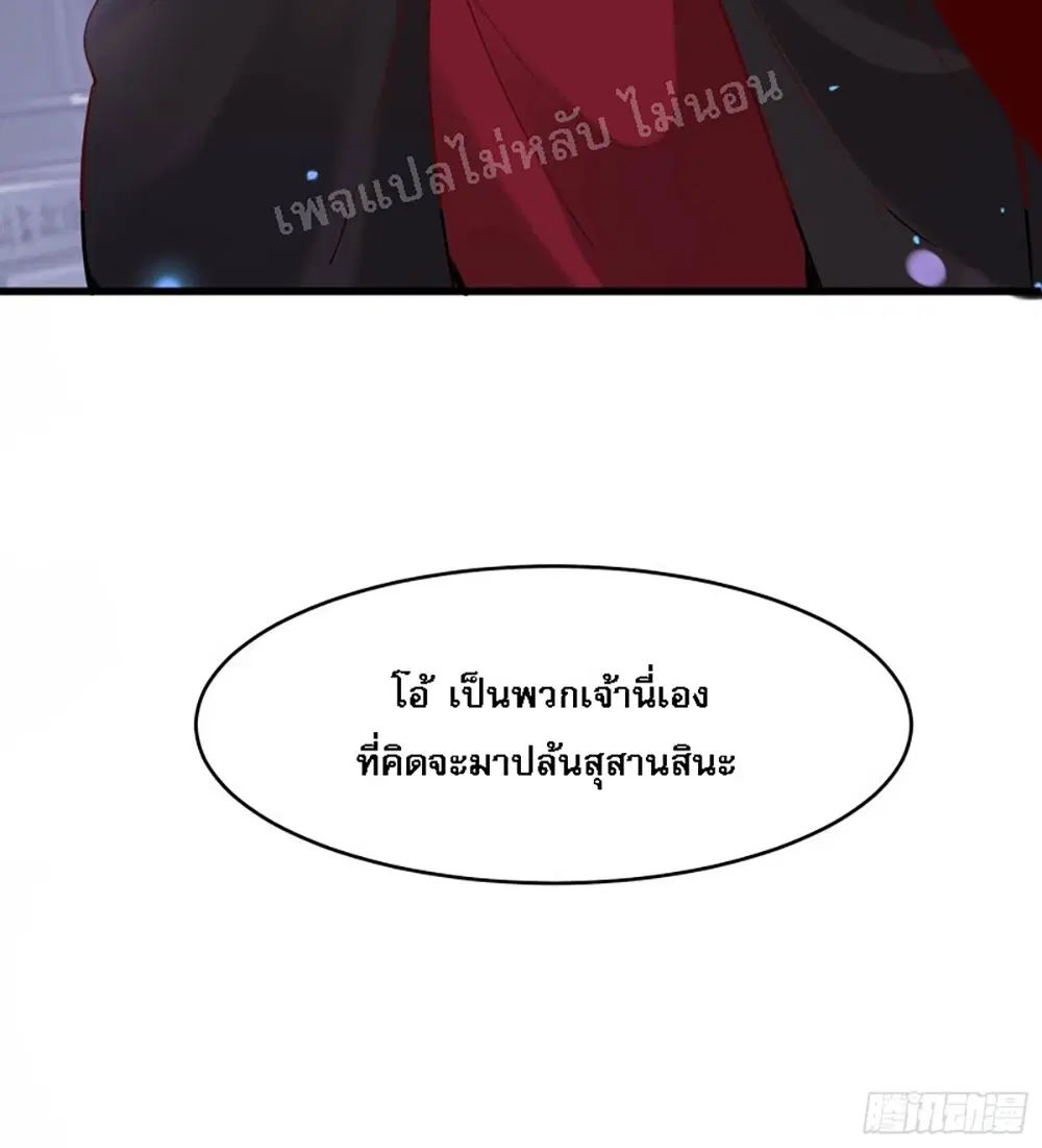My Harem is All Female Students ตอนที่ 6 หน้า 29