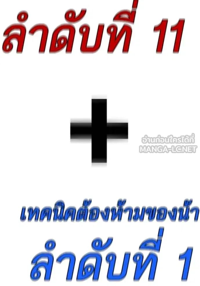 Study Group ตอนที่ 275 หน้า 138