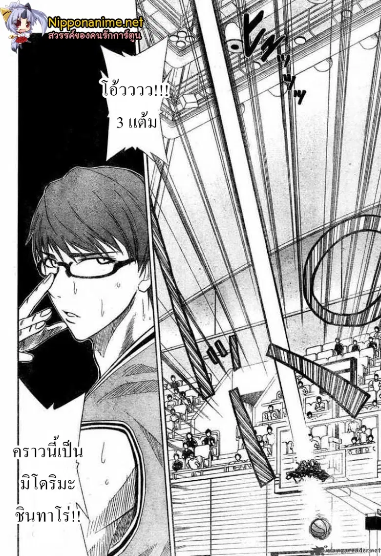 Kuroko no Basuke ตอนที่ 21 หน้า 2