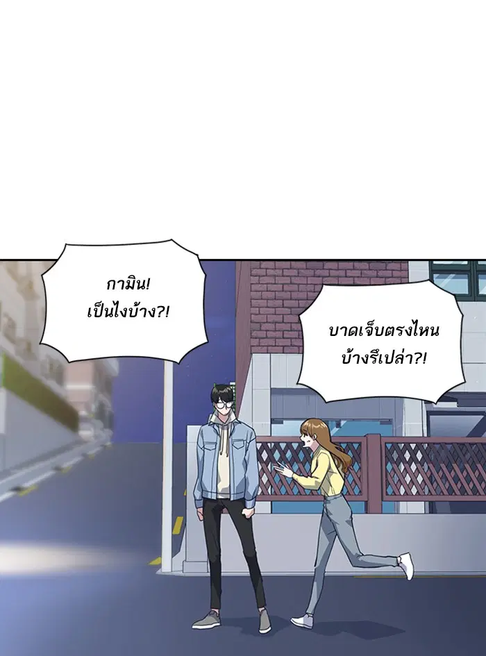 Study Group ตอนที่ 12 หน้า 56