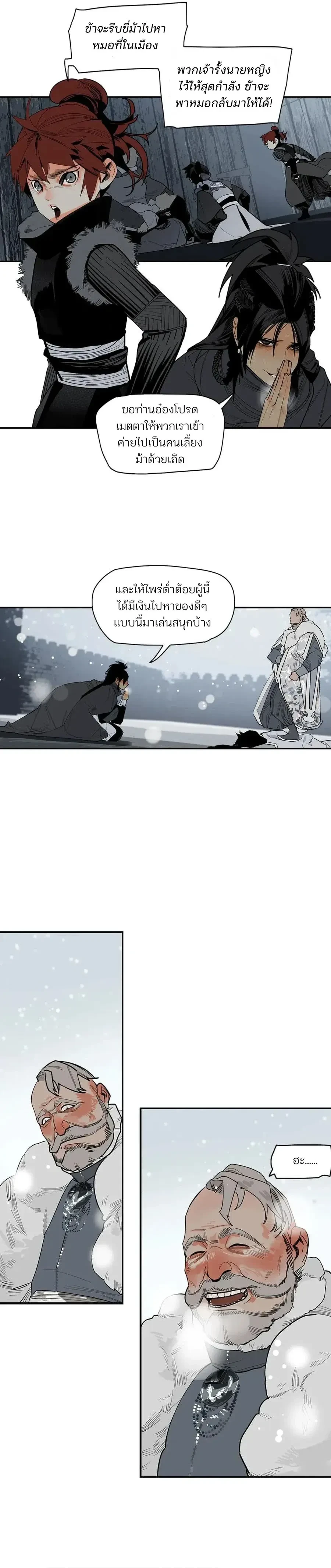 This Star – ดวงดาวดวงนี้ ตอนที่ 5 หน้า 7