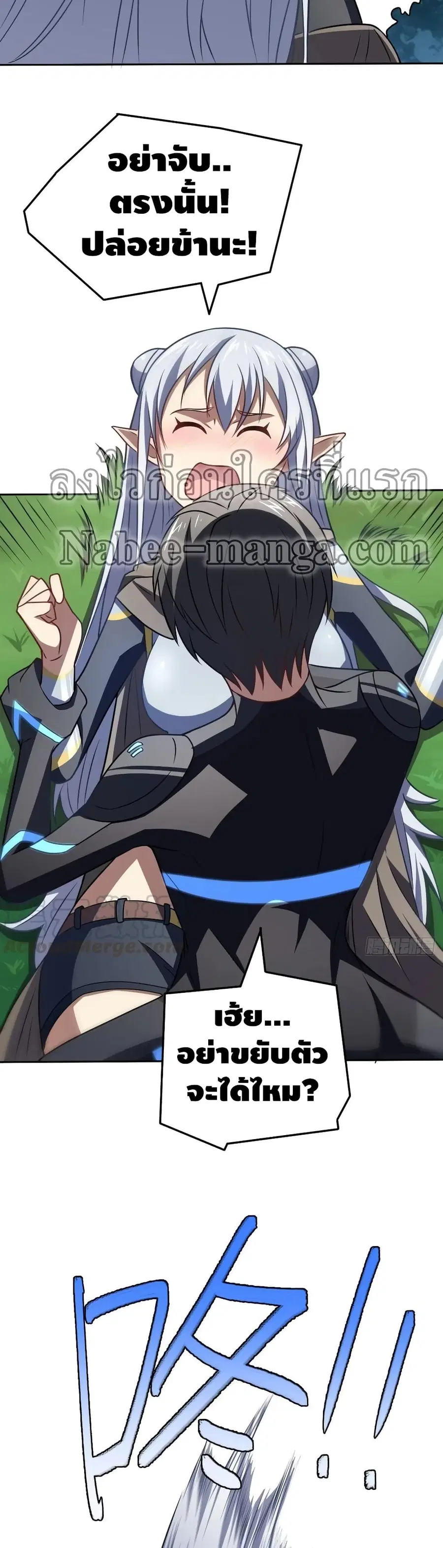 High Energy Strikes ตอนที่ 114 หน้า 13