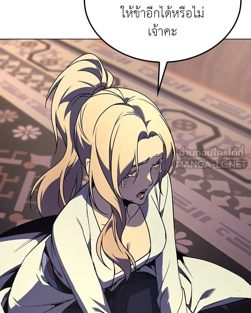 I Reincarnated As The Crazed Heir เกิดอีกทีเป็นว่าที่ประมุขลัทธิมาร ตอนที่ 114 หน้า 192