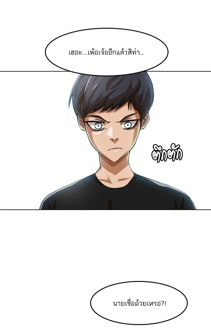 Random Chat ตอนที่ 51 หน้า 35
