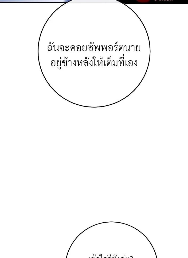 The Hero Returns ตอนที่ 114 หน้า 33