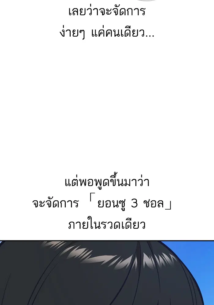 Study Group ตอนที่ 50 หน้า 10