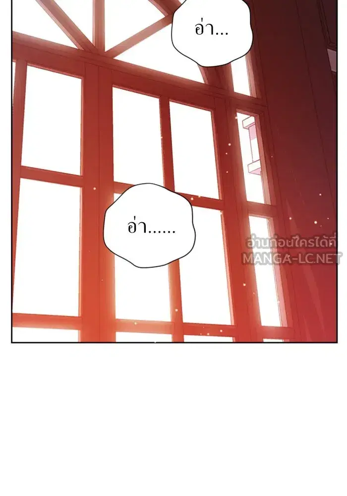 Your Throne ตอนที่ 55 หน้า 105