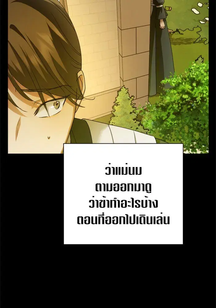 Your Throne ตอนที่ 98 หน้า 34