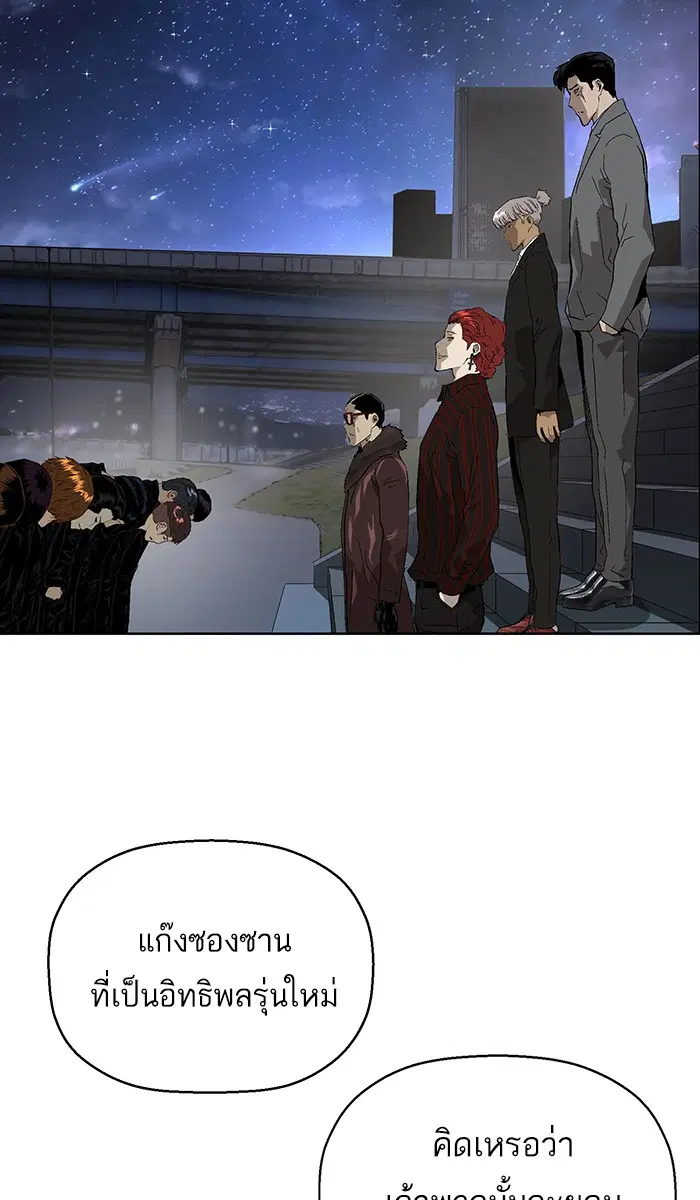 Weak Hero ตอนที่ 163 หน้า 72