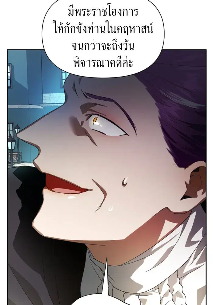 Your Throne ตอนที่ 66 หน้า 118