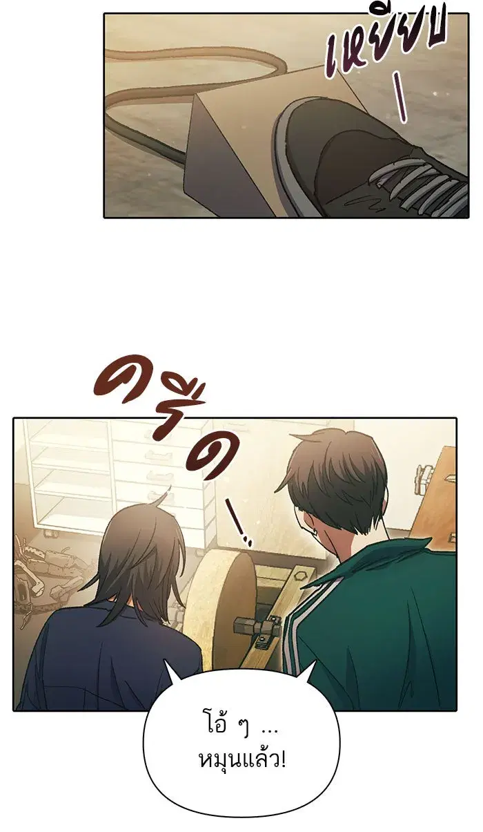 The S-Classes That I Raised (My S-Class Hunters) ตอนที่ 34 หน้า 29