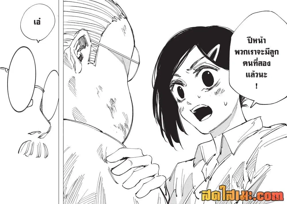 Sakamoto Days ตอนที่ 277 หน้า 12
