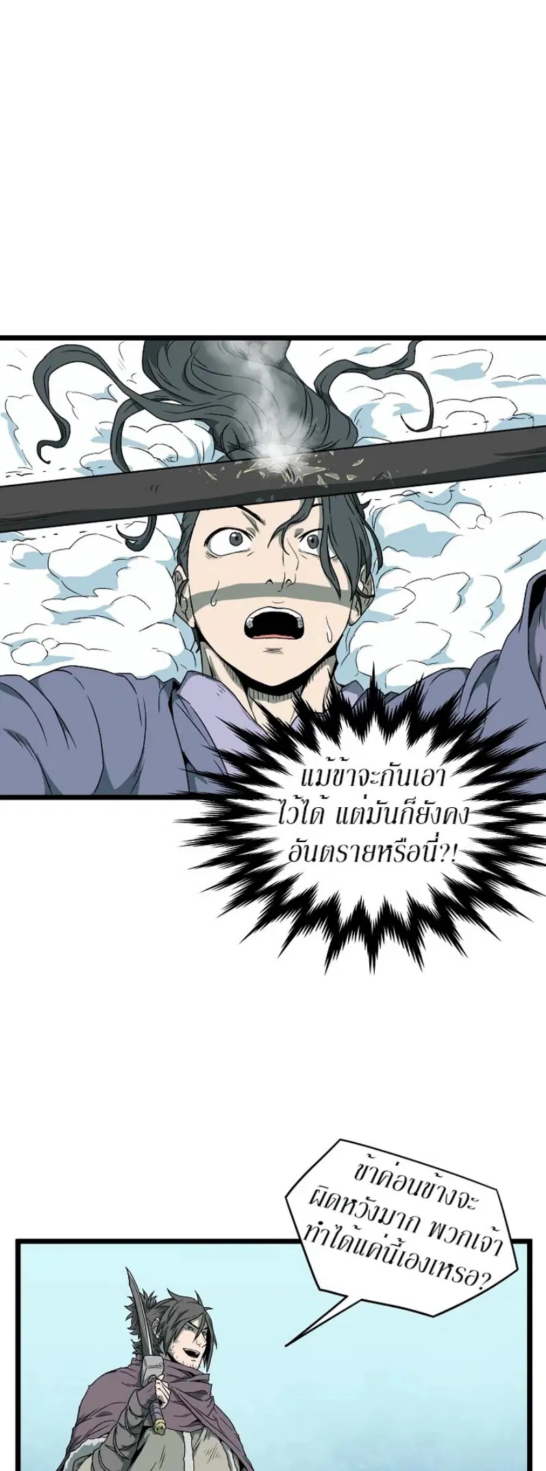 Murim Login ตอนที่ 27 หน้า 13