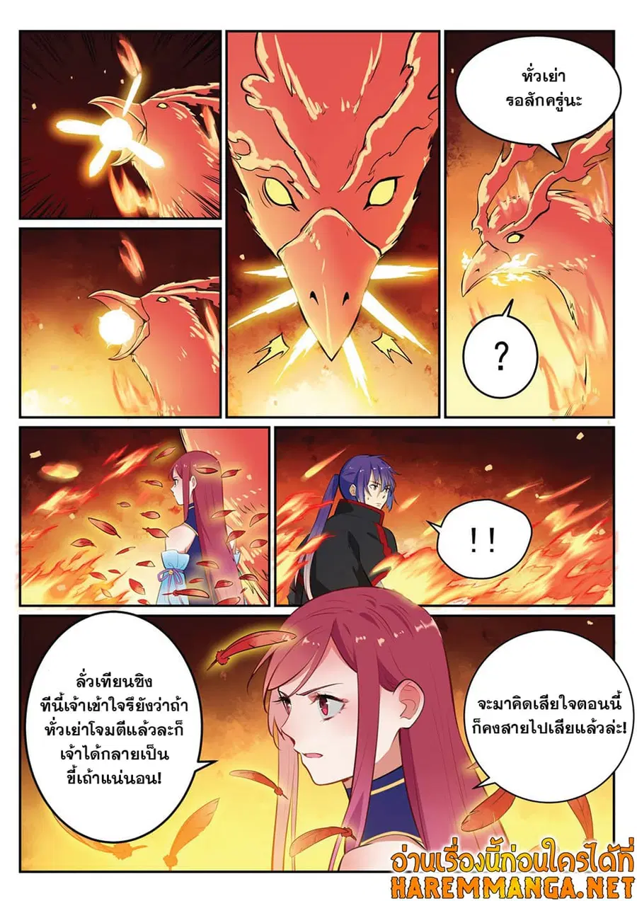 Bailian Chengshen ตอนที่ 385 หน้า 6