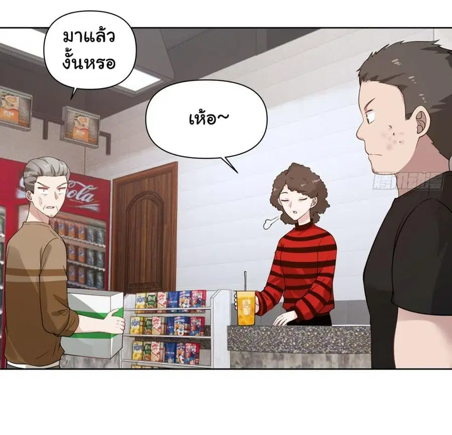 I Really Don’t Want to be Reborn ตอนที่ 139 หน้า 21