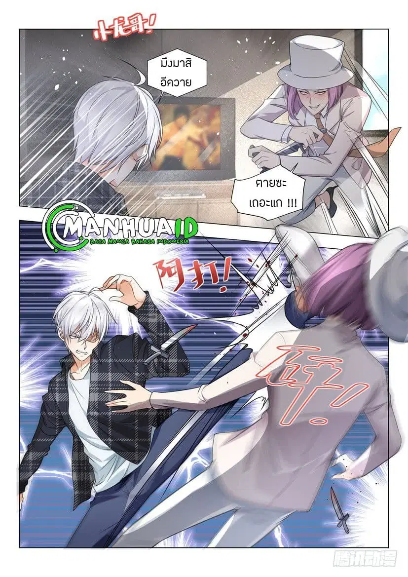 Shen Hao’s Heavenly Fall System ตอนที่ 26 หน้า 7
