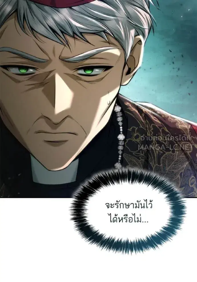 I Am the Queen in This Life ตอนที่ 155 หน้า 124