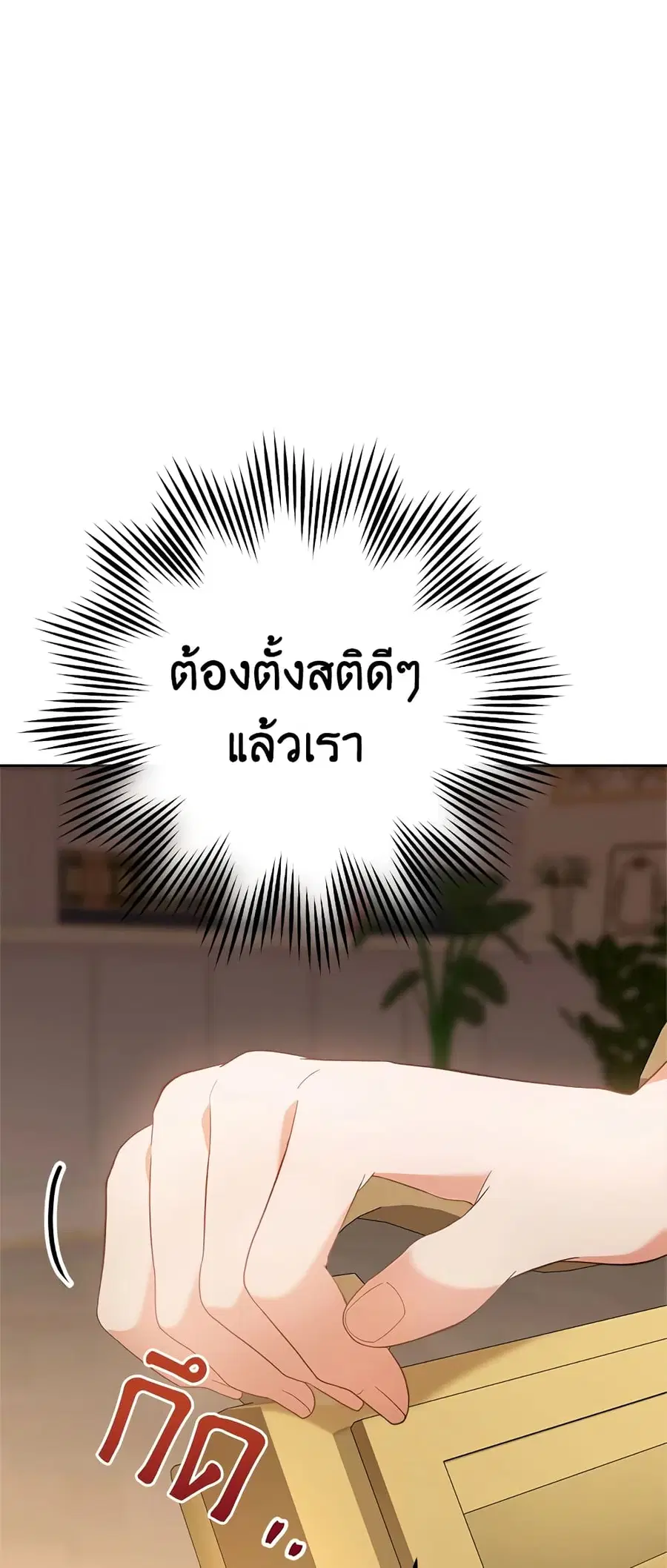 The Young Lady Is a Royal Chef ตอนที่ 65 หน้า 54