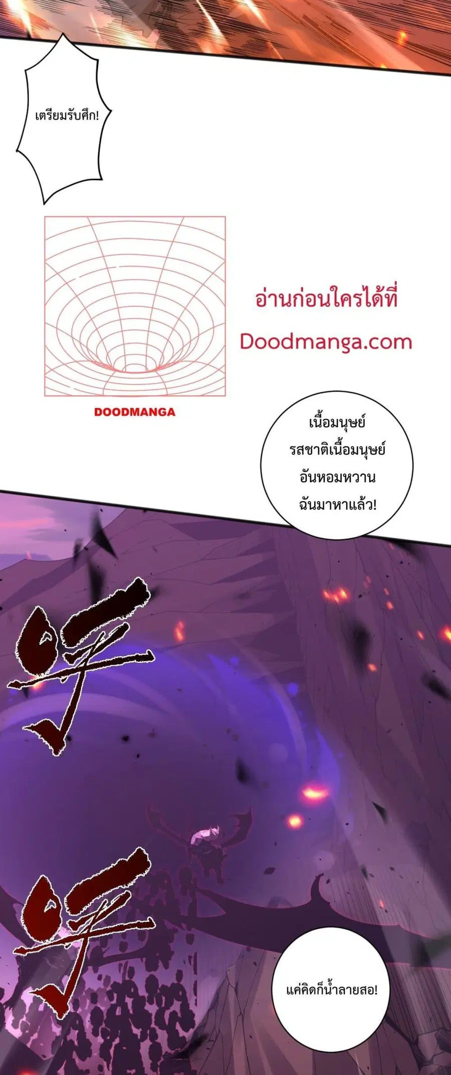 Necromancer King of The Scourge ตอนที่ 62 หน้า 50