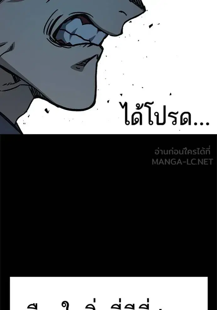 Study Group ตอนที่ 253 หน้า 144