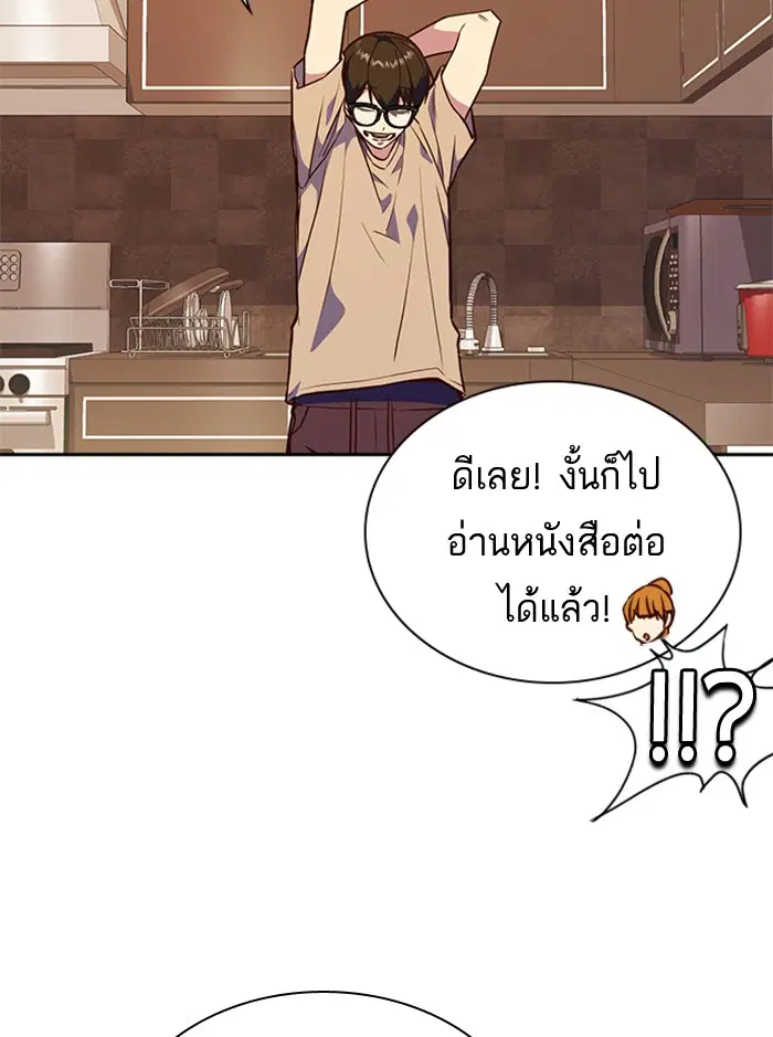 Study Group ตอนที่ 67 หน้า 109