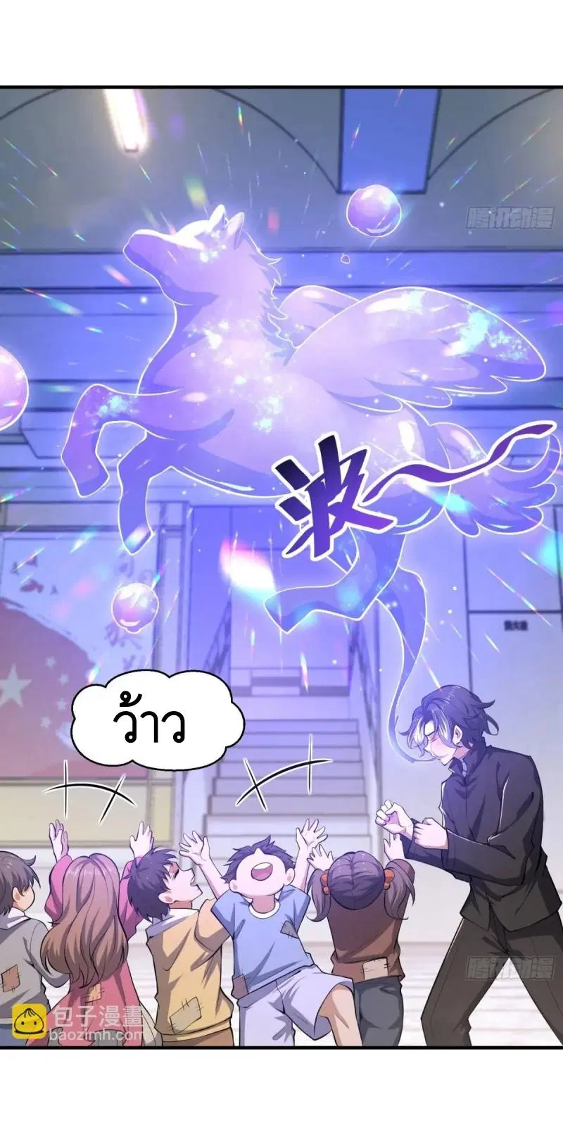 The First Order ตอนที่ 340 หน้า 46