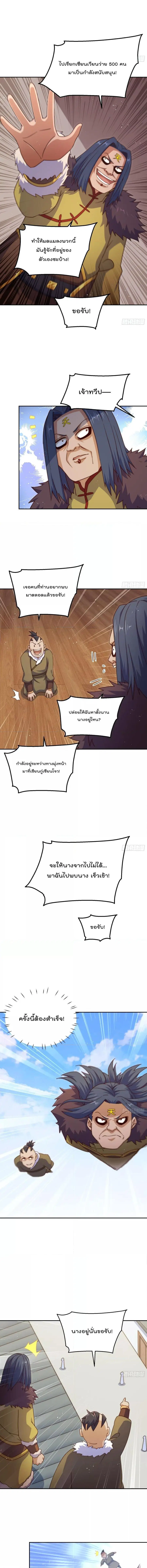 Who is your Daddy ตอนที่ 215 หน้า 5