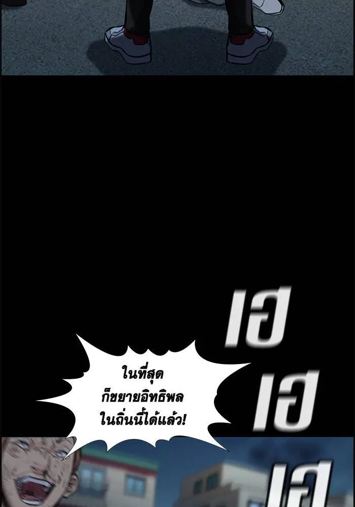 True Education ตอนที่ 11 หน้า 41