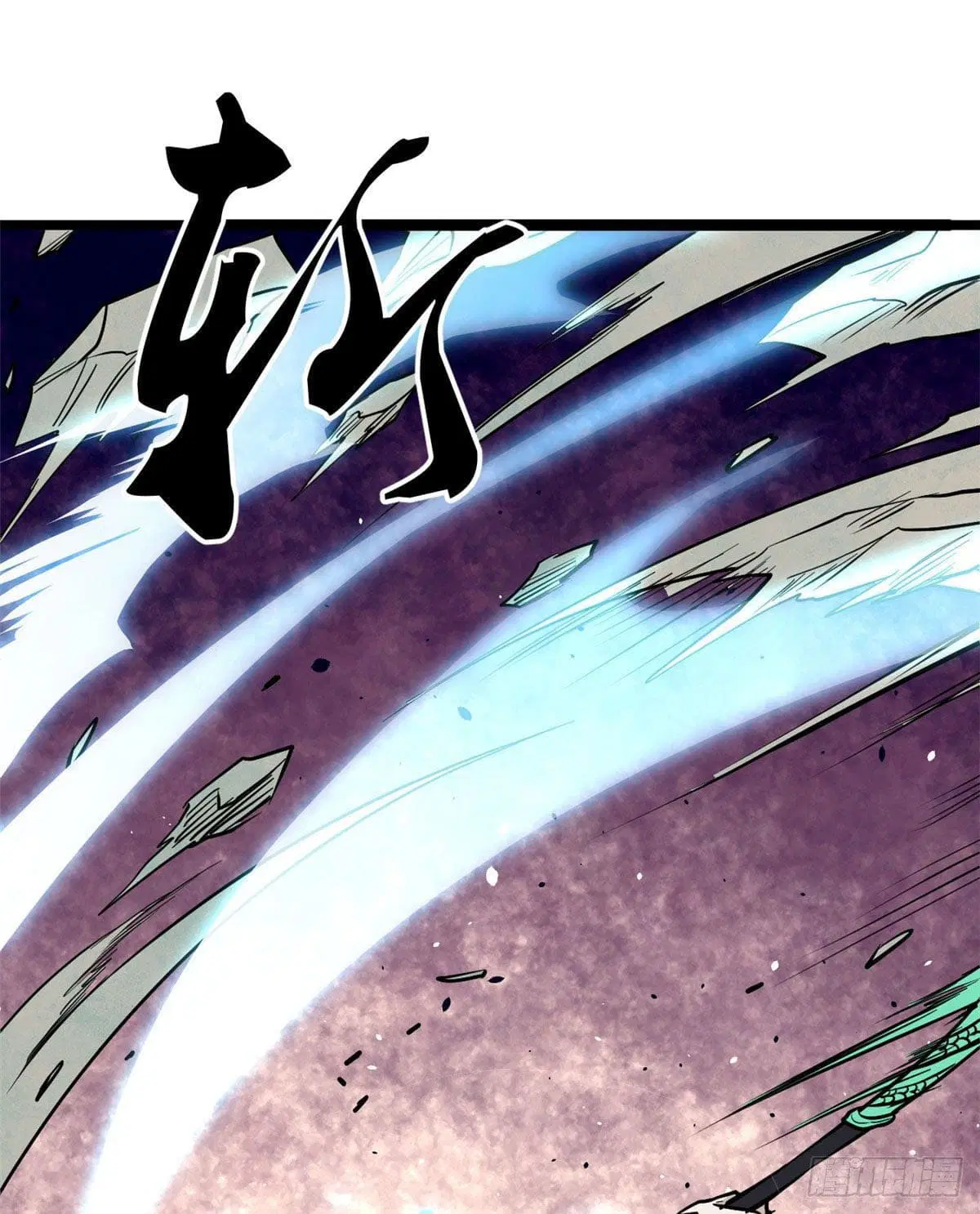 All Hail the Sect Leader ตอนที่ 117 หน้า 20