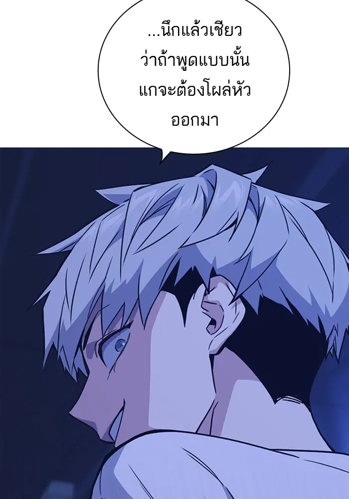 Study Group ตอนที่ 111 หน้า 4