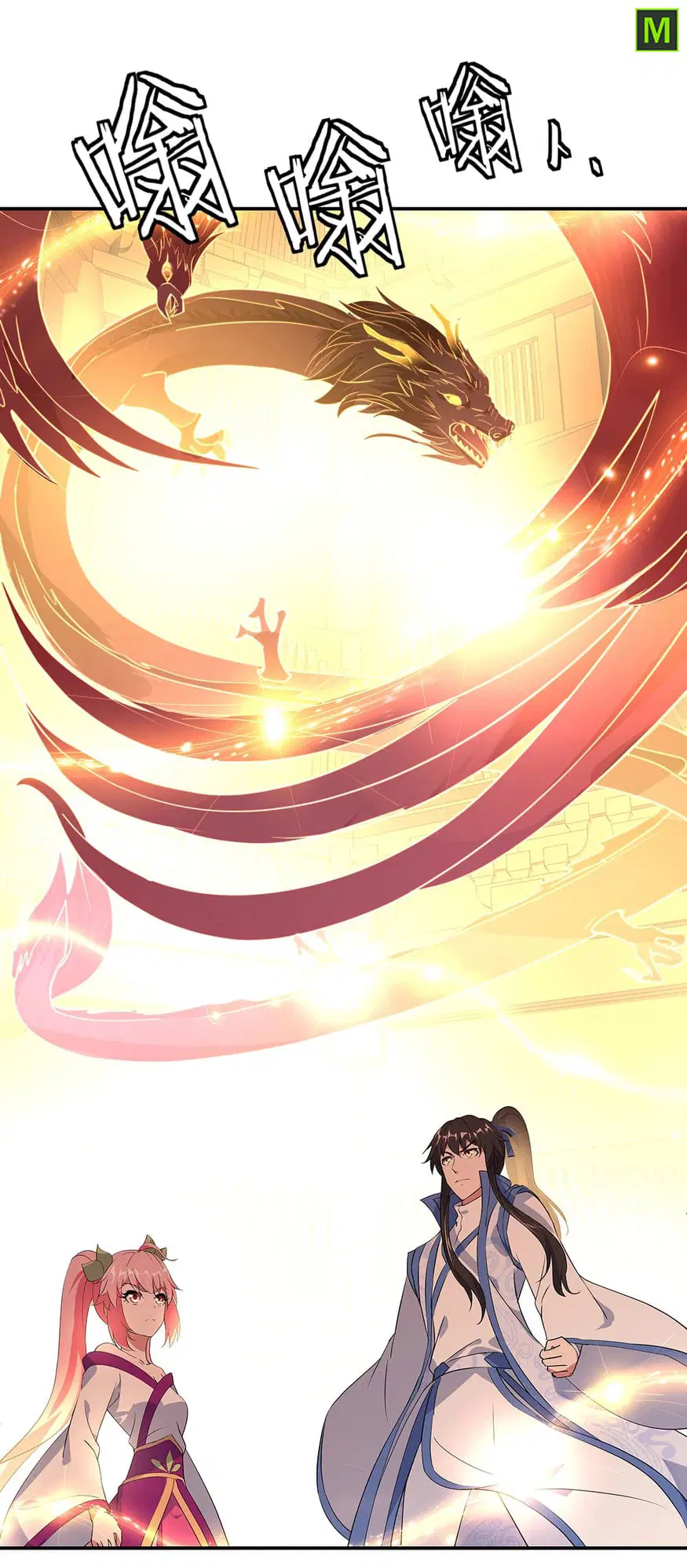 Peerless Battle Spirit ตอนที่ 216 หน้า 10