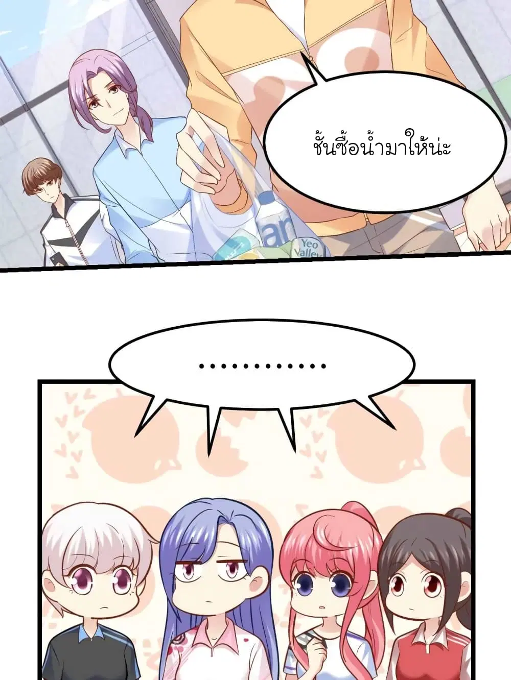 My Beautiful Time with You ตอนที่ 81 หน้า 13