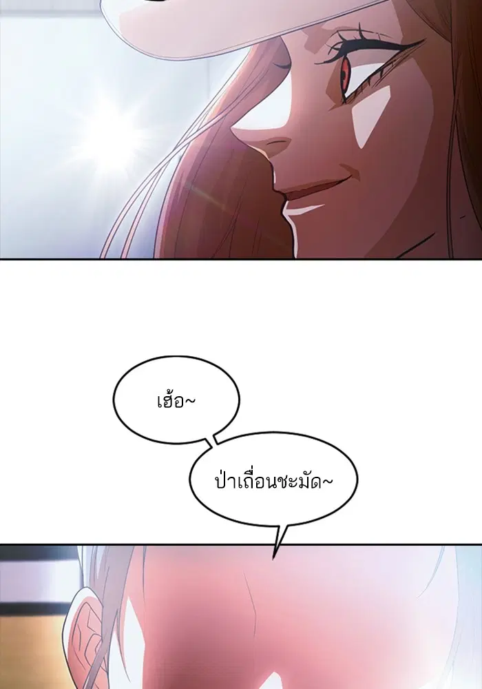 Random Chat ตอนที่ 305 หน้า 38