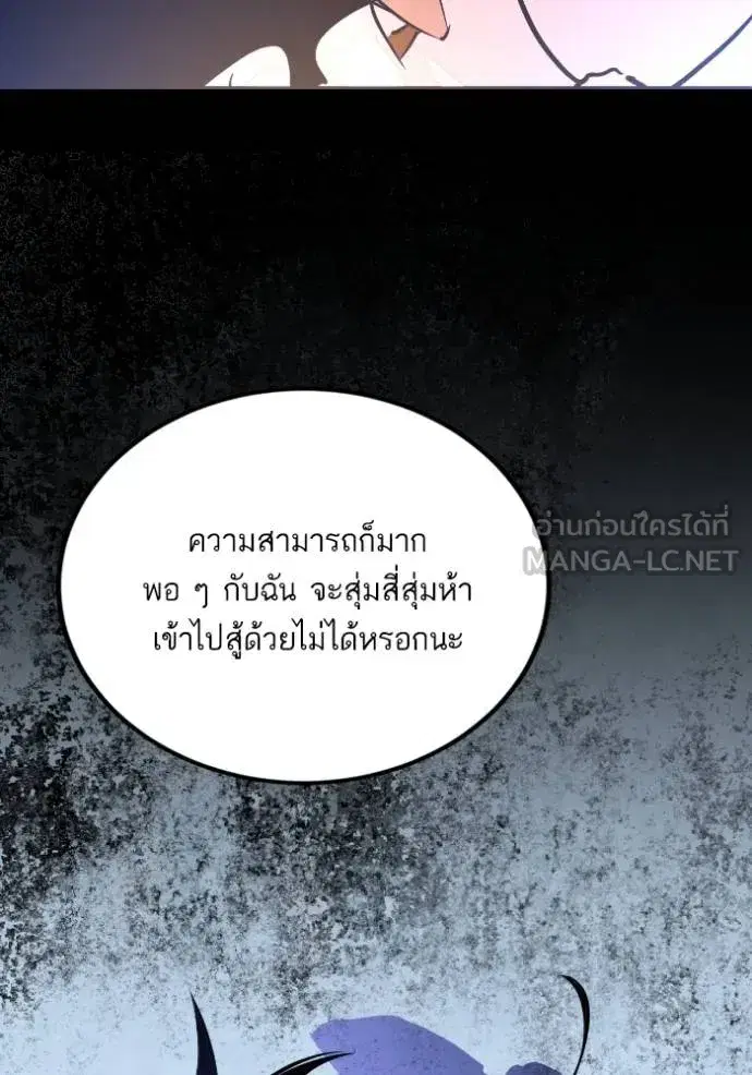 Return to Player ตอนที่ 171 หน้า 105