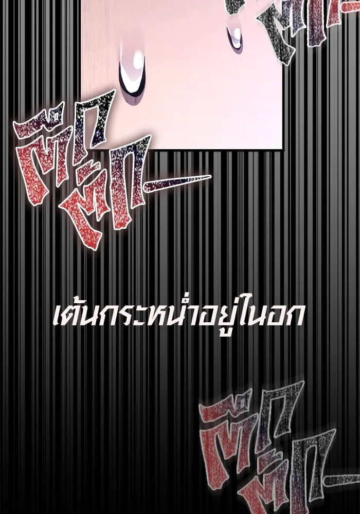 Surviving the Game as a Barbarian เอาชีวิตรอดในเกมฉบับคนเถื่อน ตอนที่ 117 หน้า 55
