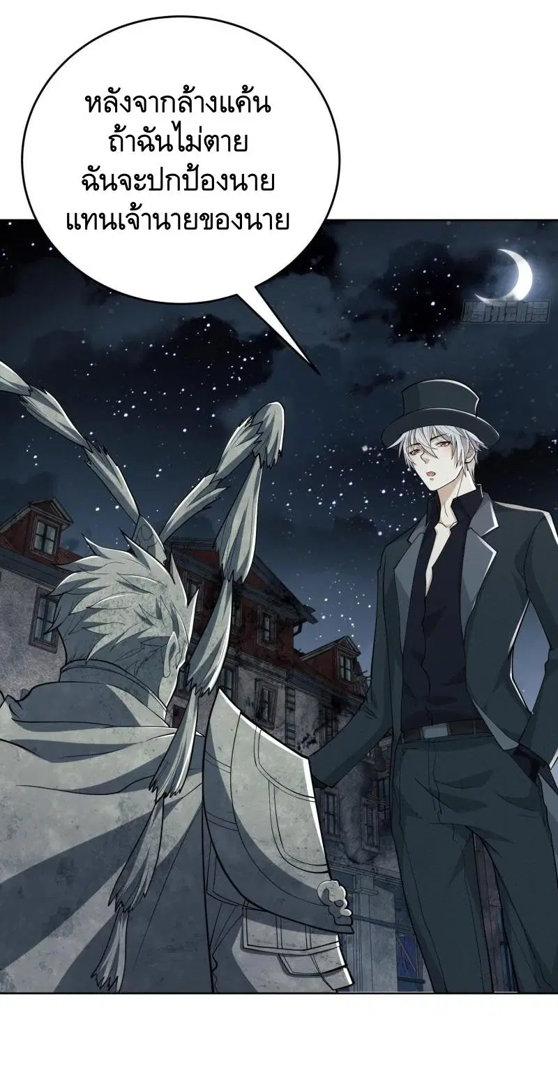 The First Order ตอนที่ 138 หน้า 15