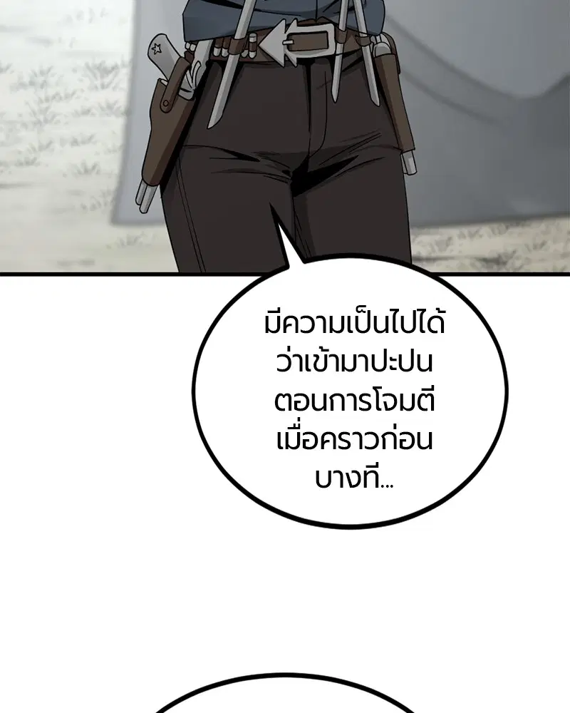 HERO KILLER ตอนที่ 72 หน้า 150