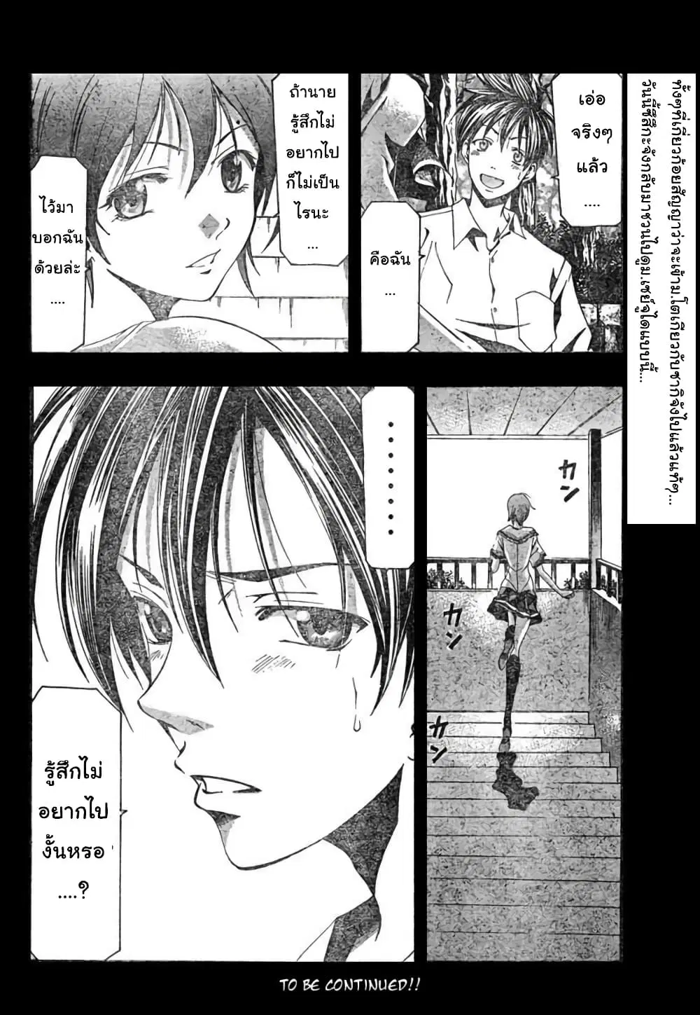 Suzuka ตอนที่ 128 หน้า 18