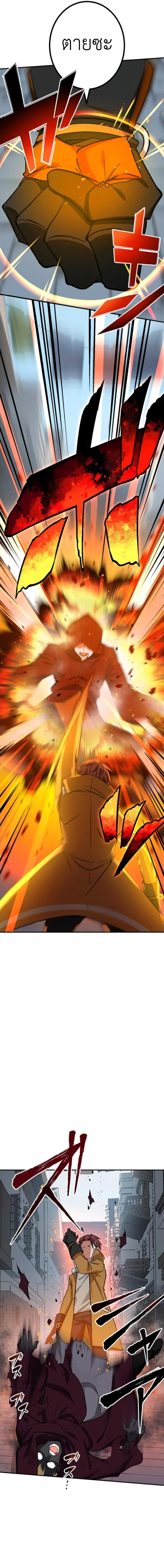 The Strongest Assassin Gets Transferred To Another World With His Whole Class ตอนที่ 18 หน้า 14