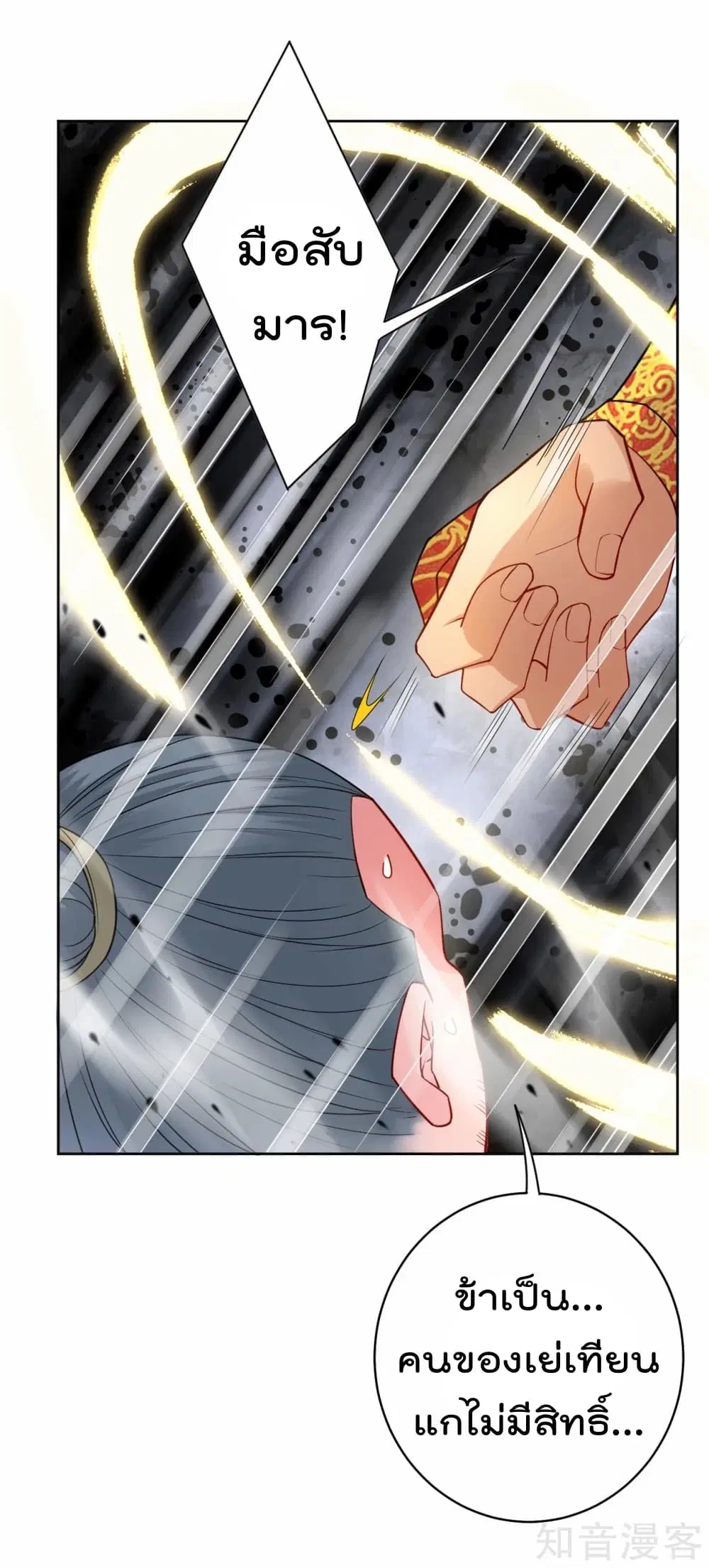 Rebirth God of War ตอนที่ 2 หน้า 14