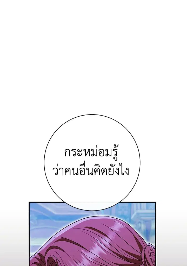 The Villain’s Match Is Too Perfect – คู่ดูตัวของนางร้ายเพอร์เฟกต์เกินไป ตอนที่ 35 หน้า 38