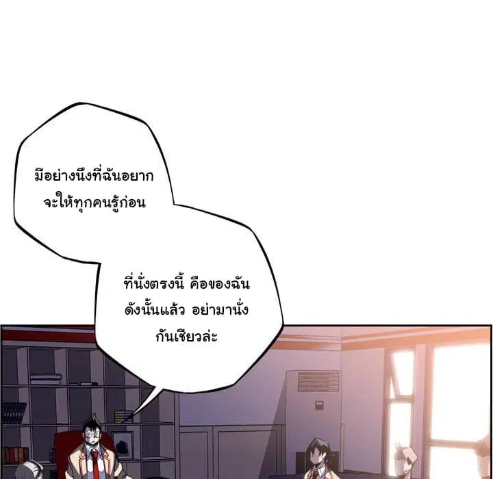 SuperNova ตอนที่ 46 หน้า 17