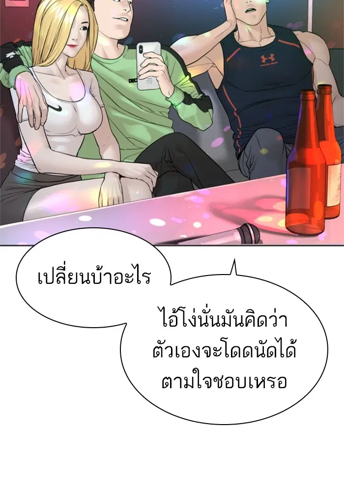 How to Fight ตอนที่ 163 หน้า 112