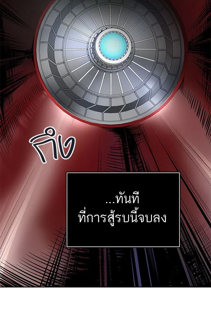 Tower of God ตอนที่ 485 หน้า 43