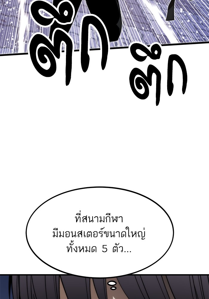 Ultra Alter แอ็กรองสตรองโคตร ตอนที่ 70 หน้า 67