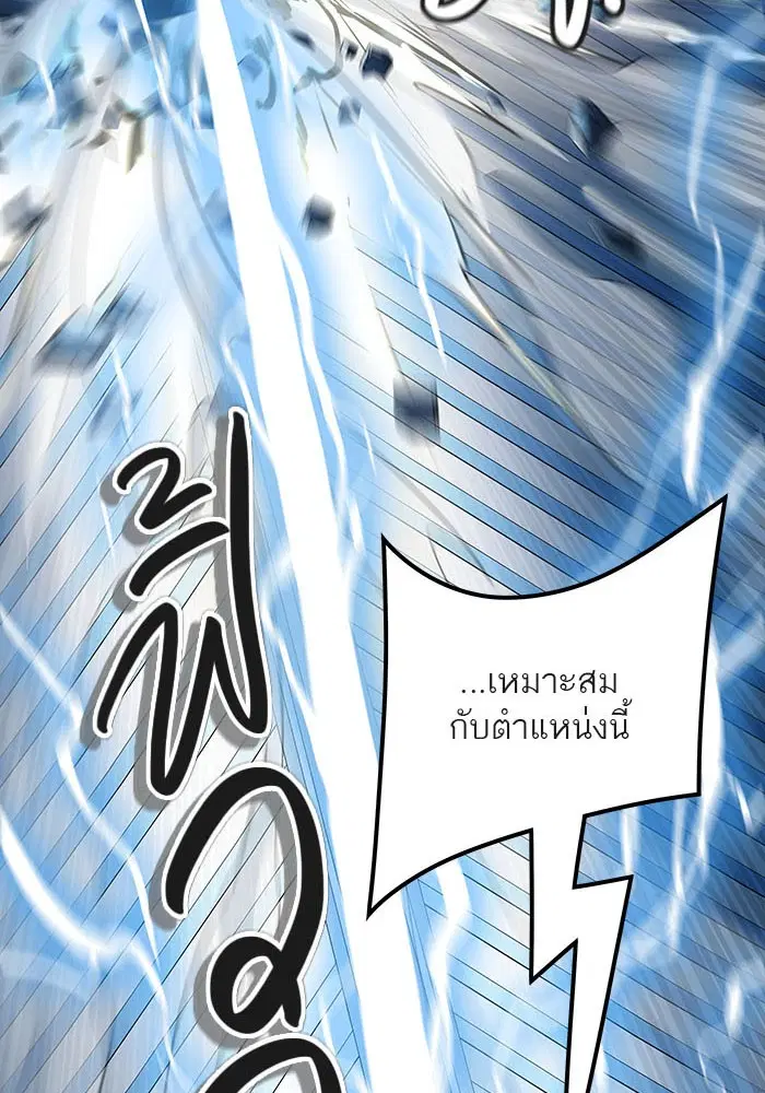 Tower of God ตอนที่ 521 หน้า 114