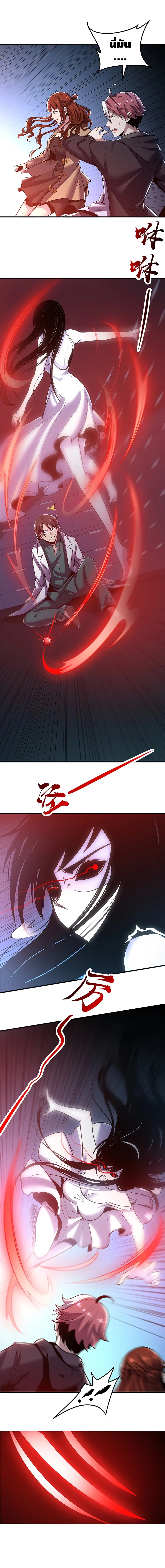 Undead King Beyond ตอนที่ 25 หน้า 19