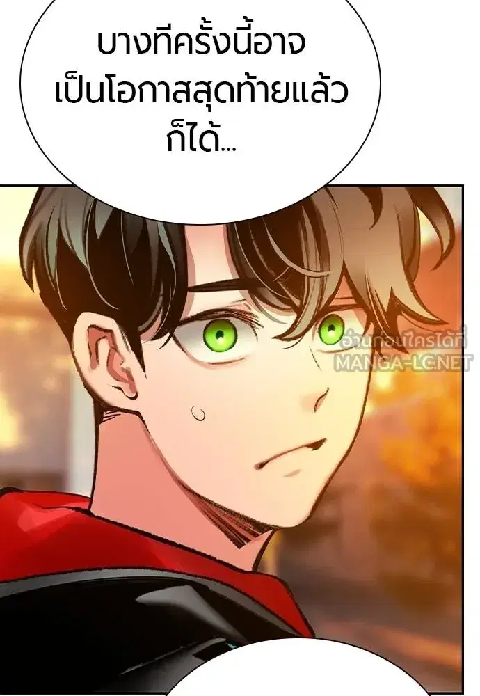 Jungle Juice ตอนที่ 140 หน้า 138